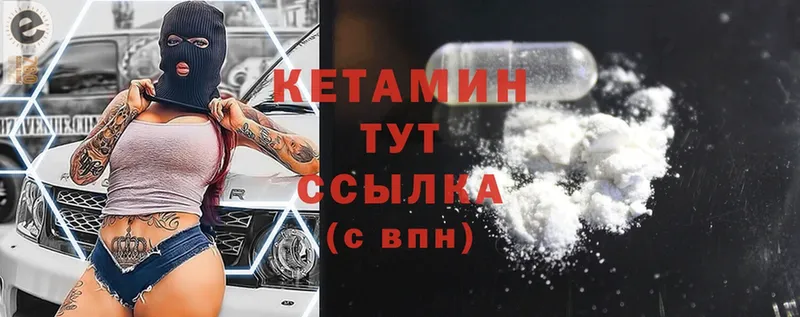 Кетамин ketamine  Елизово 